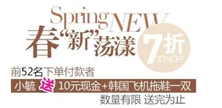 春装促销文字设计