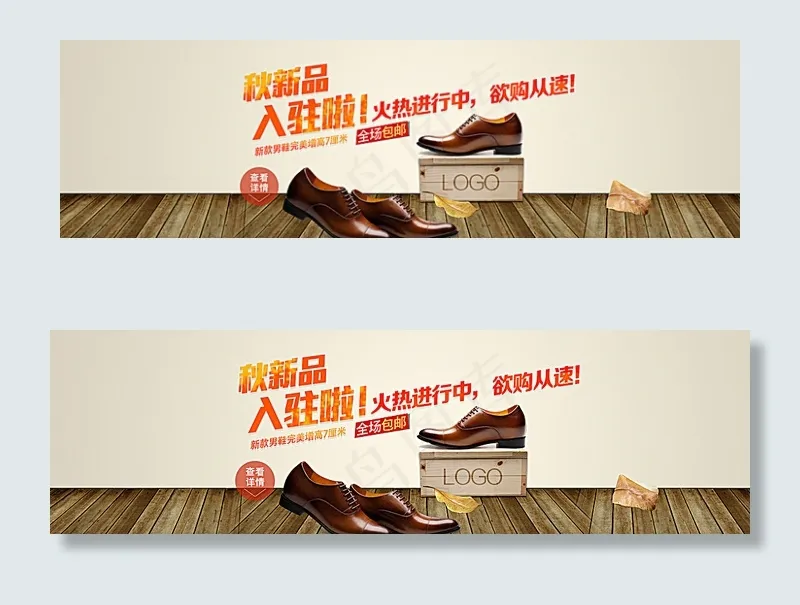 淘宝店铺首页图片psd模版下载