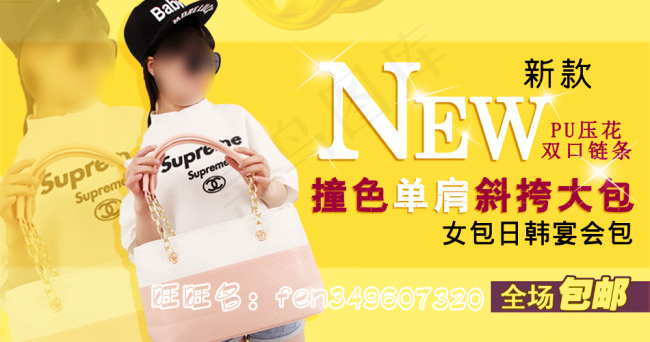 淘宝主页设计psd模版下载