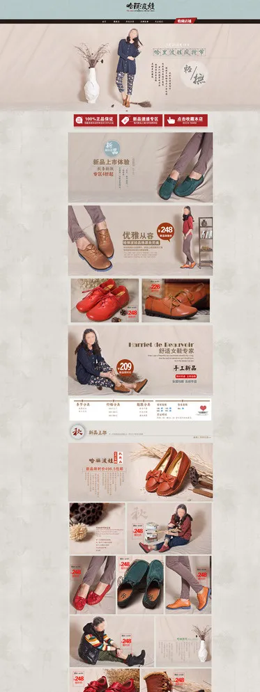 复古首页图片(1920X6789(DPI:240))psd模版下载