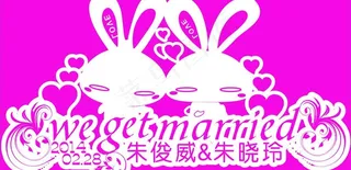 婚庆LOGO图片