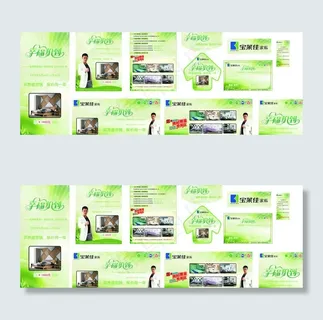 宝莱佳私宣传单