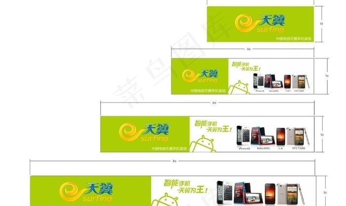 天翼图片cdr矢量模版下载
