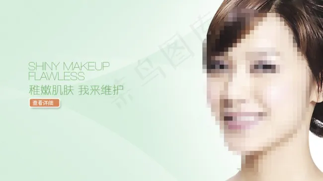 美白护肤广告图psd模版下载
