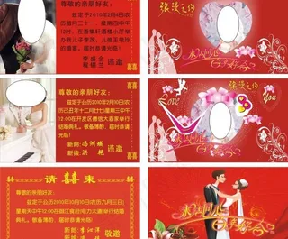 结婚卡片图片