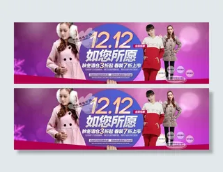 紫色时尚风格 淘宝 女装 海报模板...