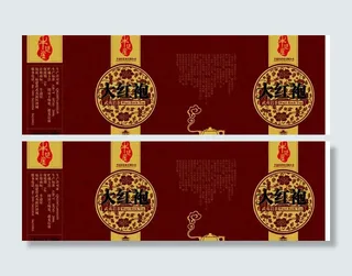 大红袍包装盒图片