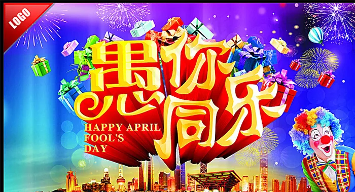 愚你同乐图片(297X190)cdr矢量模版下载