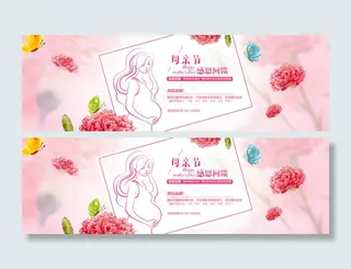 母亲节海报