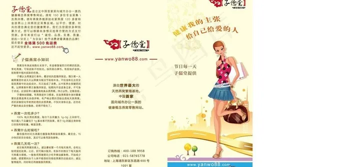 燕窝折页图片ai矢量模版下载