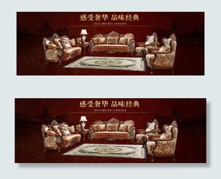 感受奢华淘宝家具促销海报设计PSD...
