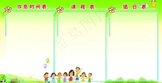 作息时间表 课程表图片