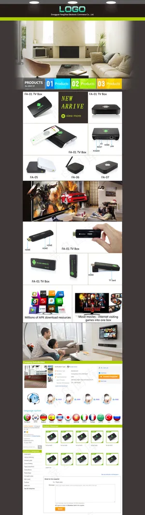 创意科技电视盒阿里巴巴国际站旺铺电...