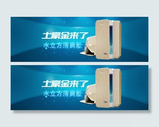 淘宝土豪金水立方海报