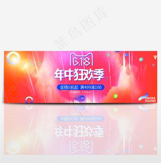 2017淘宝天猫618理想生活狂欢海报