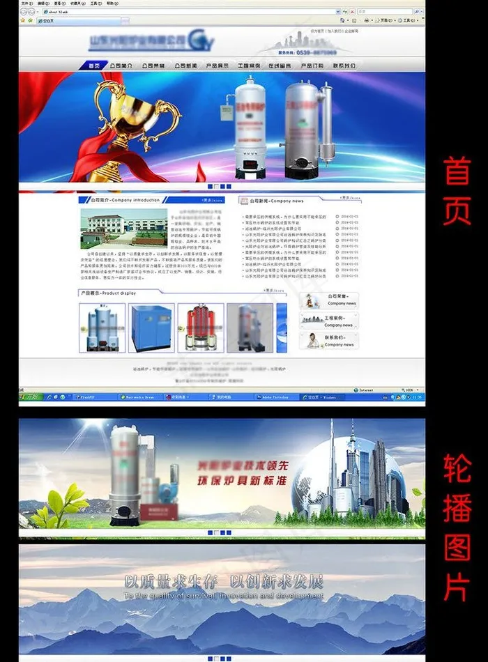 企业网站图片psd模版下载