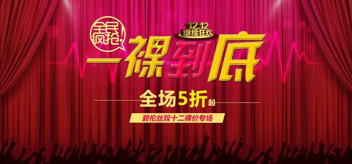 一裸到底图片psd模版下载