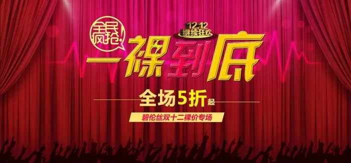 一裸到底图片psd模版下载