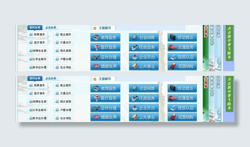 按钮图片psd模版下载