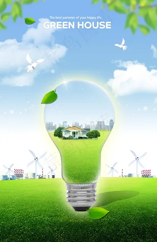 高清节能绿色概念草树素材