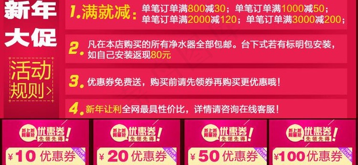 首页优惠券图片psd模版下载