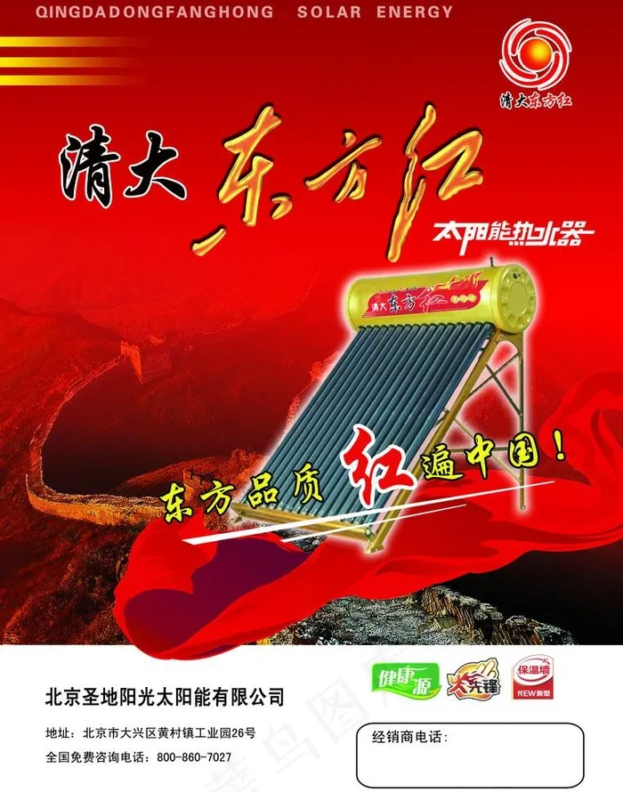 太阳能彩页 单页图片(2551X3437(DPI:300))psd模版下载