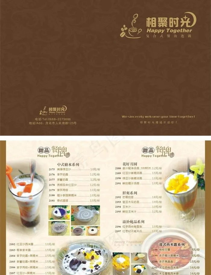 中西餐厅菜谱图片cdr矢量模版下载