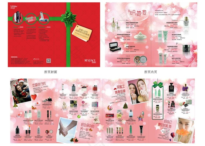 2013圣诞元旦宣传页源cdr矢量模版下载