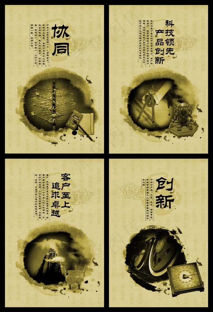 中国风企业文化挂画