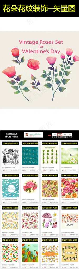 卡通粉色鲜花草丛矢量图