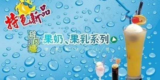 避风塘海报图片cdr矢量模版下载