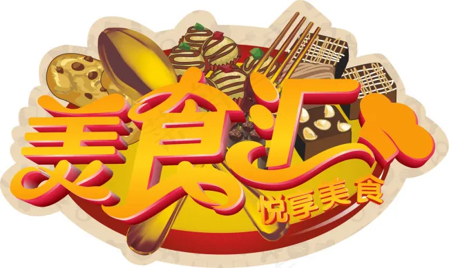 餐饮海报cdr矢量模版下载