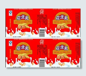 花生牛奶图片