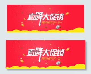 高端大气简约促销降价淘宝标签模板