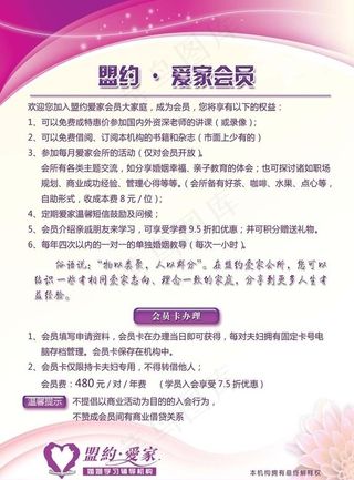会员制度图片