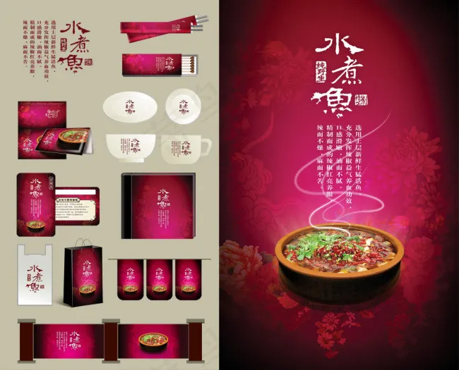 连锁餐饮酒楼VI系统PSD分层素材psd模版下载