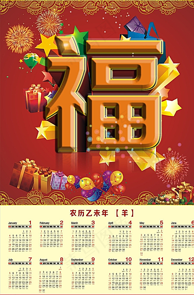 2015年福字图片cdr矢量模版下载