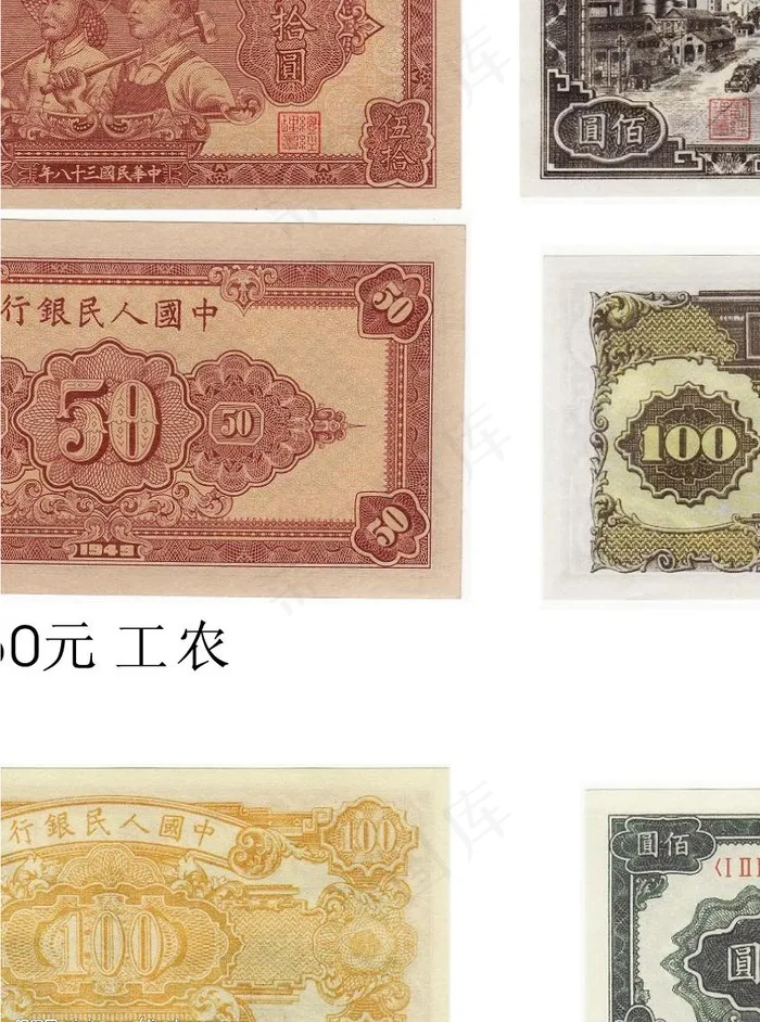 第一套人民币图片cdr矢量模版下载