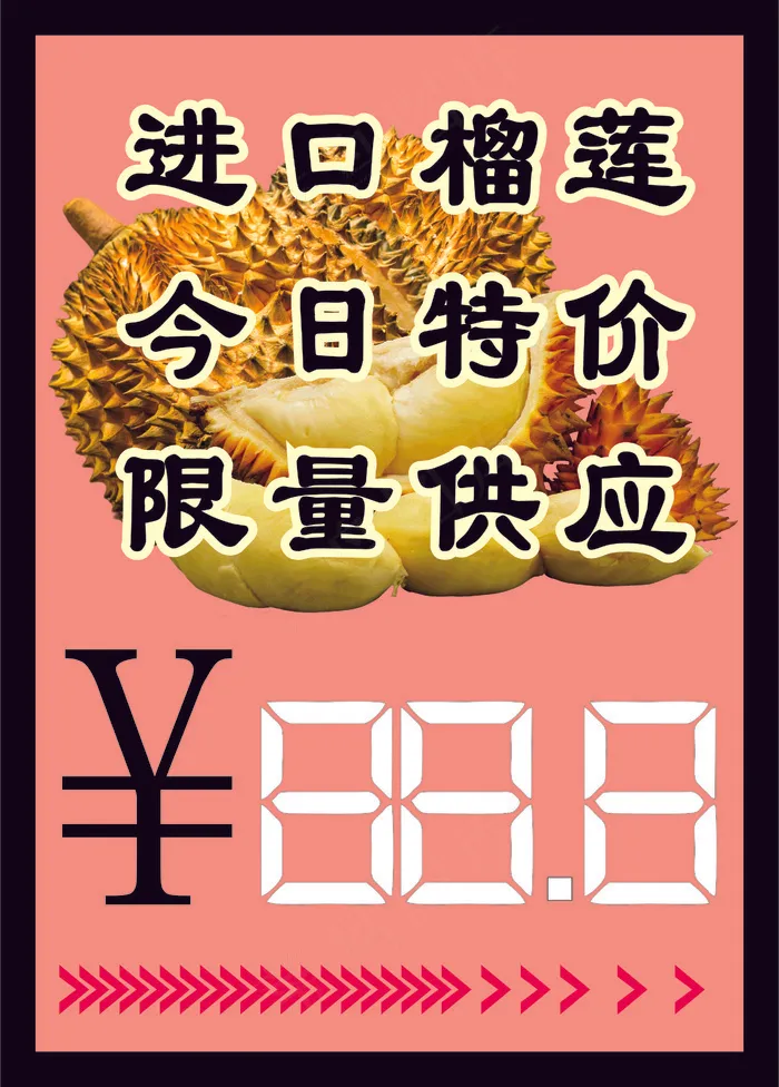 填涂改价海报创意榴莲cdr矢量模版下载