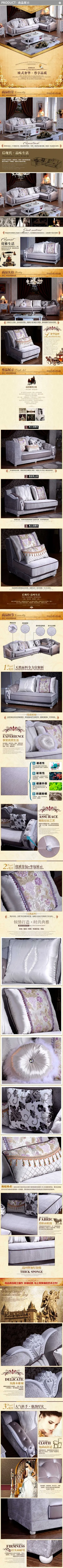 欧式风格淘宝详情