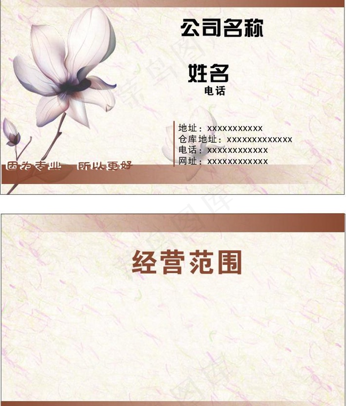 荷花名片图片cdr矢量模版下载