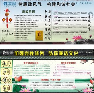 廉政宣传栏图片