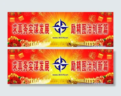 9m 3 5m喷绘喜庆节日背景图片