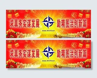 9m 3 5m喷绘喜庆节日背景图片