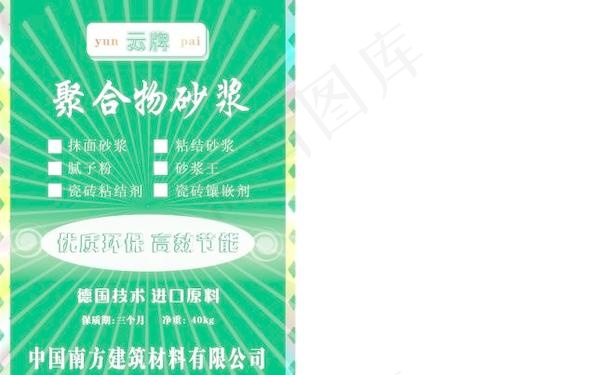 砂浆包装cdr矢量模版下载