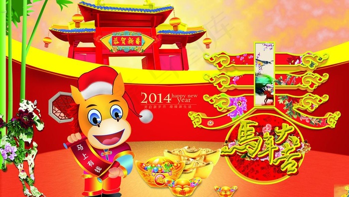 马年大吉(4109X2560(DPI:100))psd模版下载