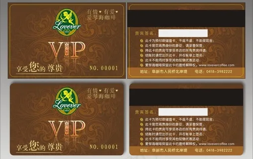 爱琴海咖啡储值卡图片