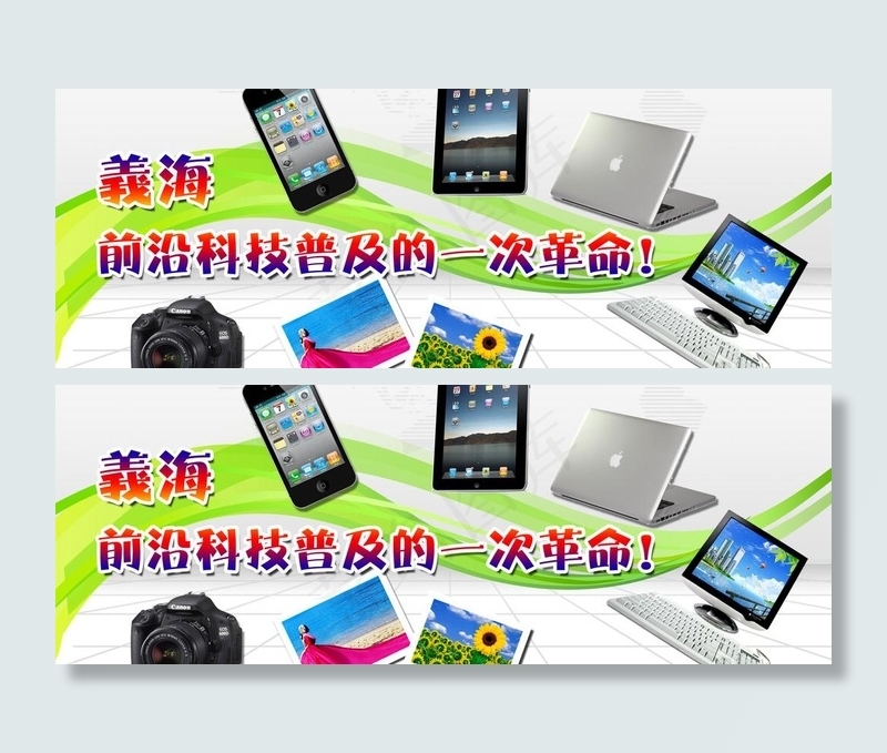 数码产品广告图片psd模版下载