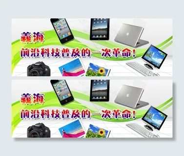 数码产品广告图片 数码产品广告图片