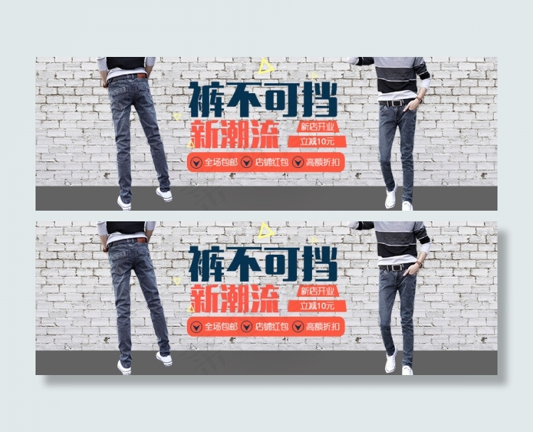 详情页海报设计psd模版下载